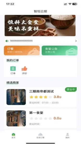 �Ǻ��Ʋ�(ʳ�õ������)