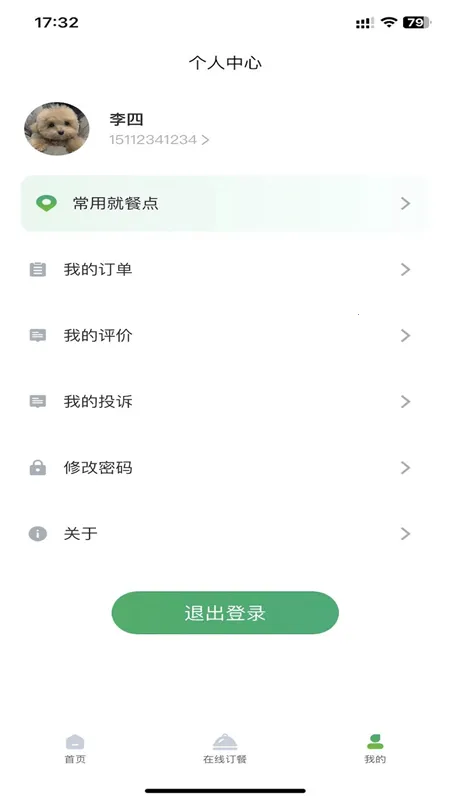 �Ǻ��Ʋ�(ʳ�õ������)