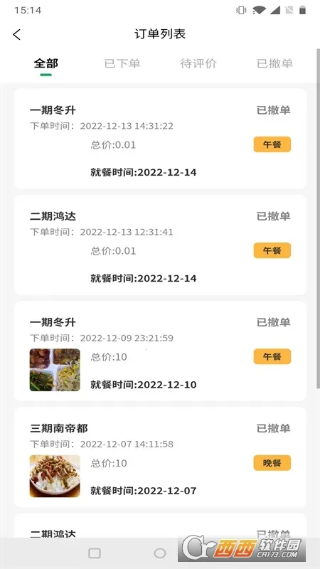 �Ǻ��Ʋ�(ʳ�õ������)v1.4.4 ��׿��