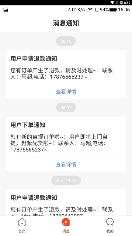 ���ι����̼Ұ氲׿���ֻ���v2.2.5 ��׿��