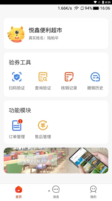 ���ι����̼Ұ氲׿���ֻ���v2.2.5 ��׿��