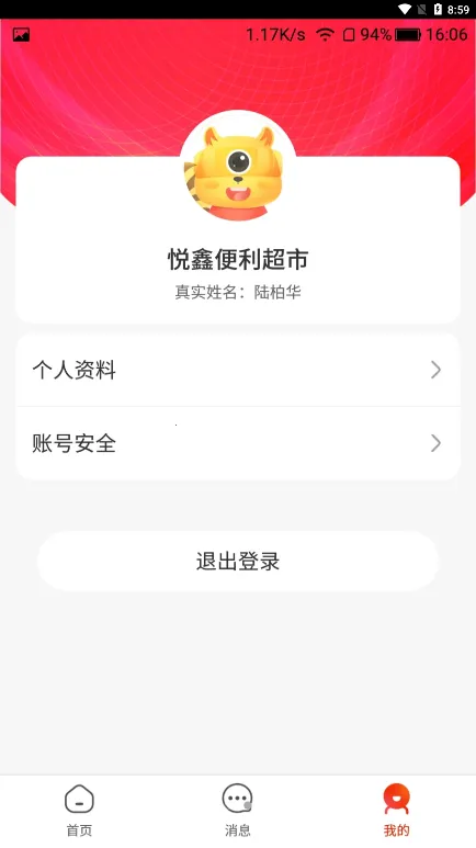 ���ι����̼Ұ氲׿���ֻ���v2.2.5 ��׿��