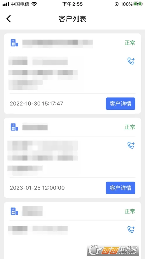 精医链销售端最新手机版 精医链销售端最新手机版