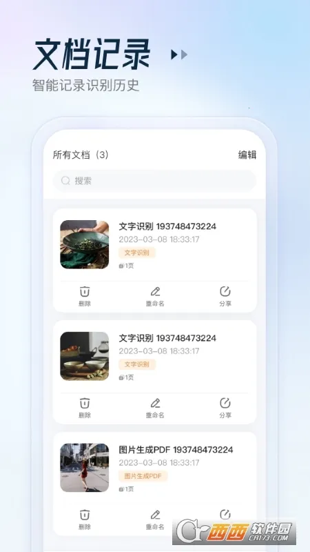 AIɨ������(ȫ��ɨ������)v1.4.9 �ֻ���