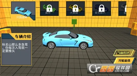 ײ����ʵģ��(ײ��ģ����Ϸ)v1.0.5 ��׿��