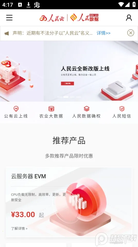 ������(�����Ʒ���)v1.0 ��׿��