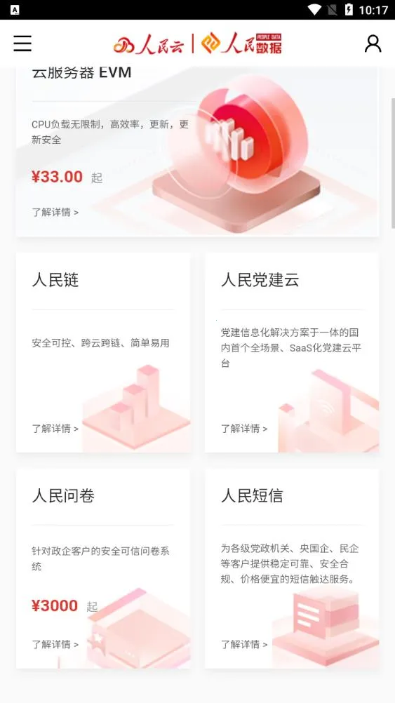 ������(�����Ʒ���)v1.0 ��׿��