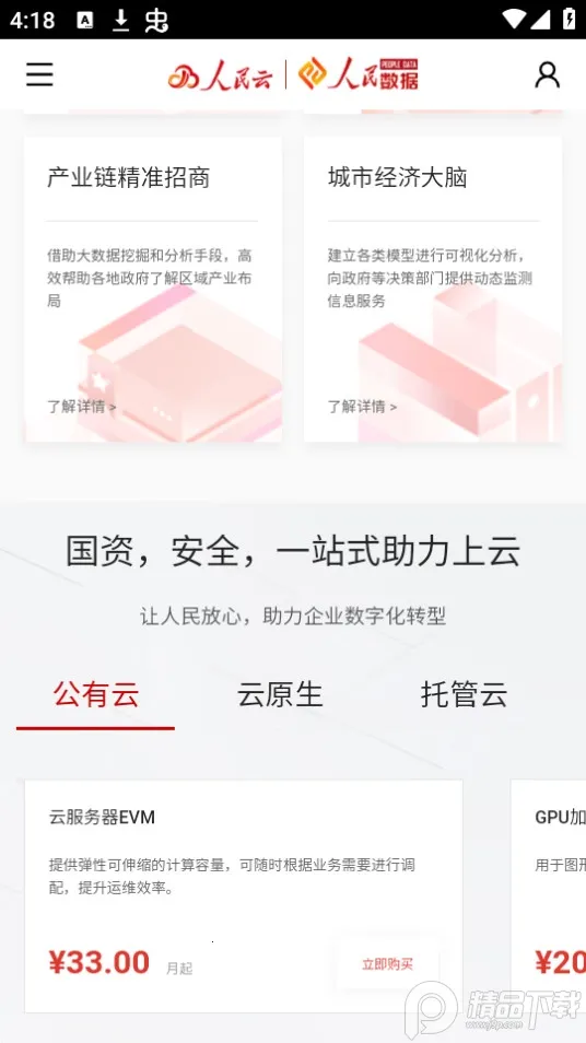 ������(�����Ʒ���)v1.0 ��׿��