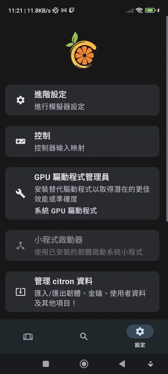 Citron(�ֻ�NSģ����)v51800e249 ��׿��