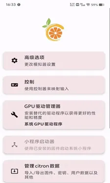 Citron(�ֻ�NSģ����)v51800e249 ��׿��