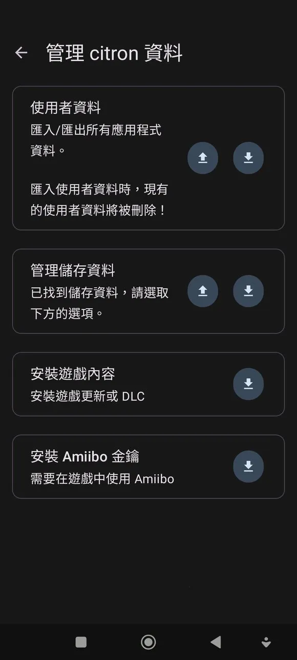 Citron(�ֻ�NSģ����)v51800e249 ��׿��