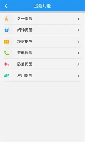 iband(�豸��������)v1.12.66 �ֻ���