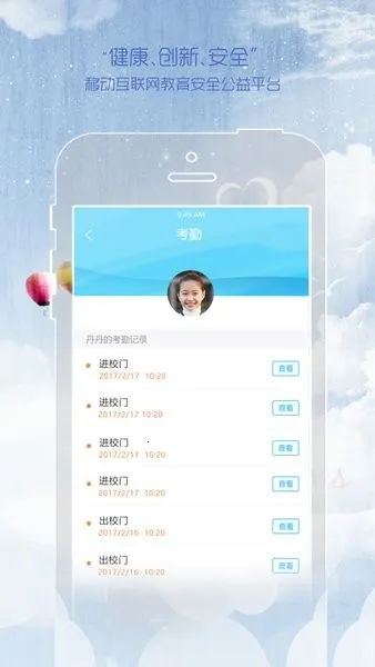 ͬ��(��У��������)v1.5.1 ��׿��