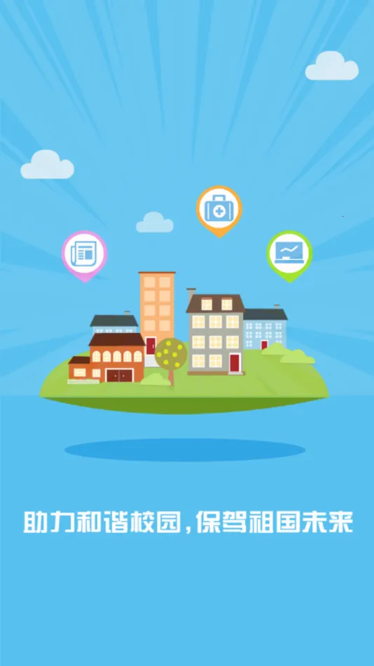 ͬ��(��У��������)v1.5.1 ��׿��