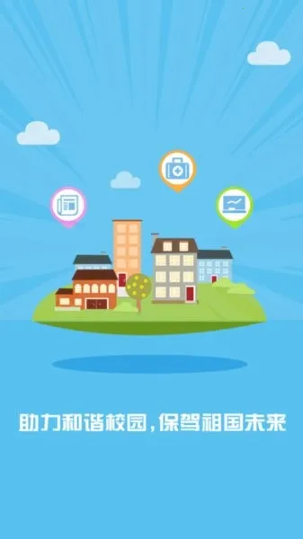 同在(家校教育助手) 同在(家校教育助手)