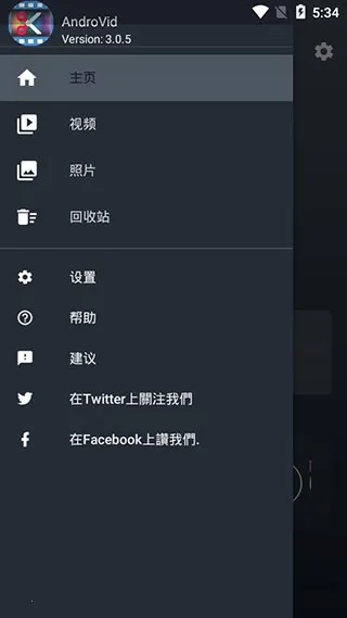 AndroVid(��Ƶ�༭����)v6.7.3 �ֻ���