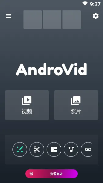 AndroVid(��Ƶ�༭����)