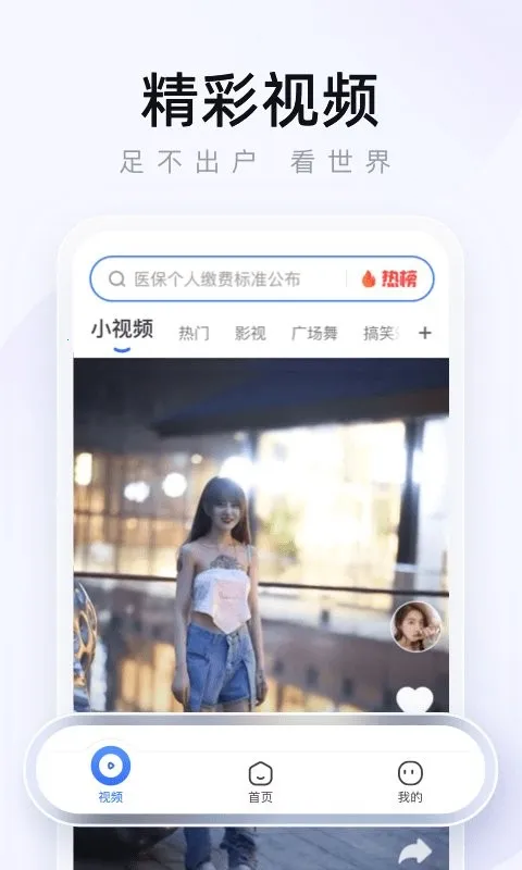 2345�����(�๦�������)v16.1.9 ��׿��