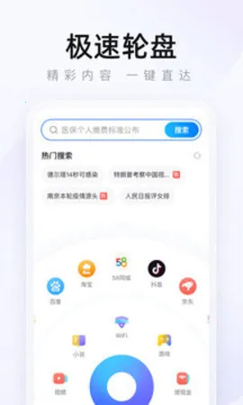 2345�����(�๦�������)v16.1.9 ��׿��