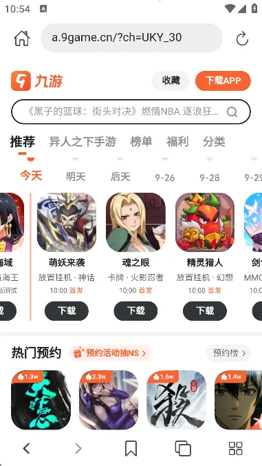 520�����2025�ٷ�����v1.3.1 ��׿��