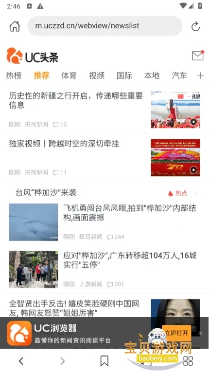 520�����2025�ٷ�����v1.3.1 ��׿��