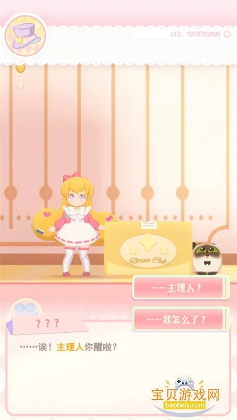 花花与幕间剧(两款游戏介绍) 花花与幕间剧(两款游戏介绍)