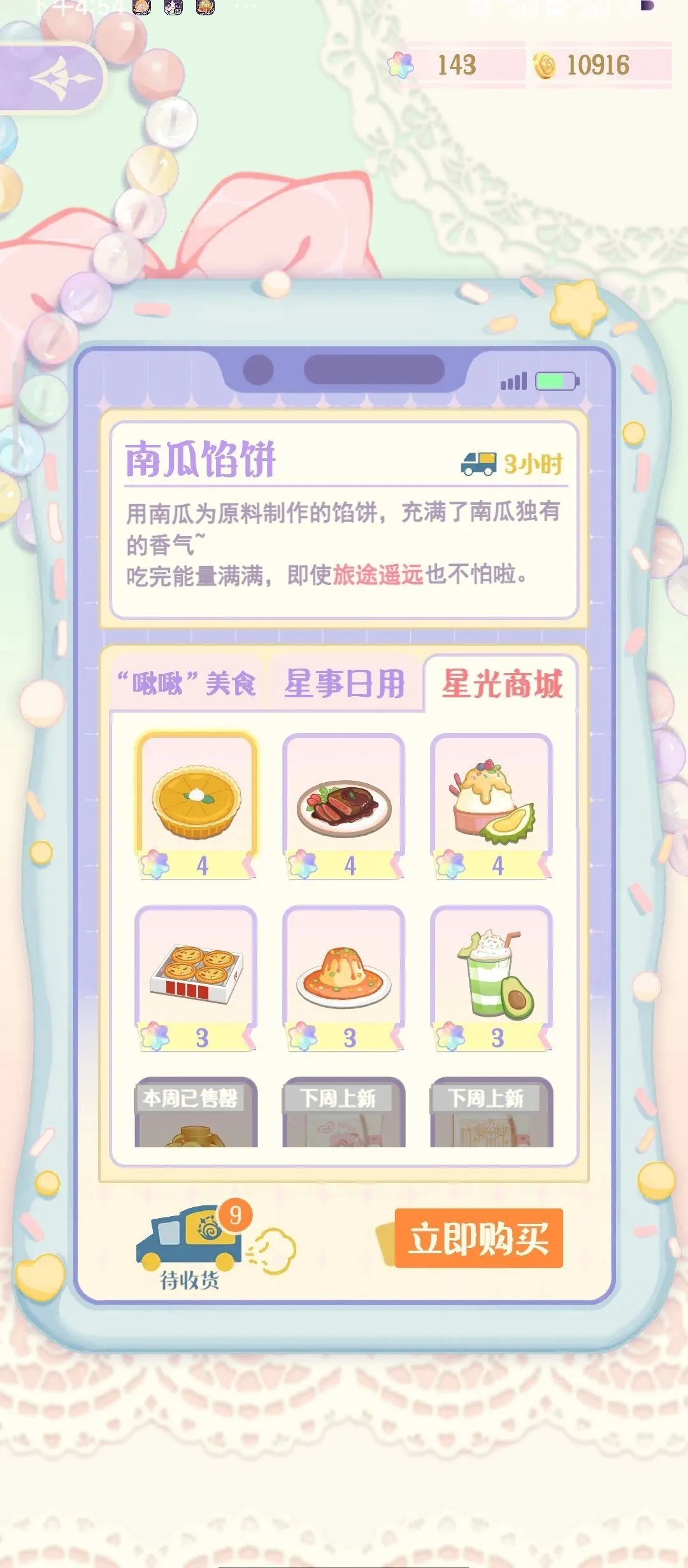 花花与幕间剧(两款游戏介绍) 花花与幕间剧(两款游戏介绍)