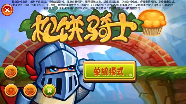 �ɱ���ʿ(�ɱ���ʿð��)v2.0.6 ��׿��