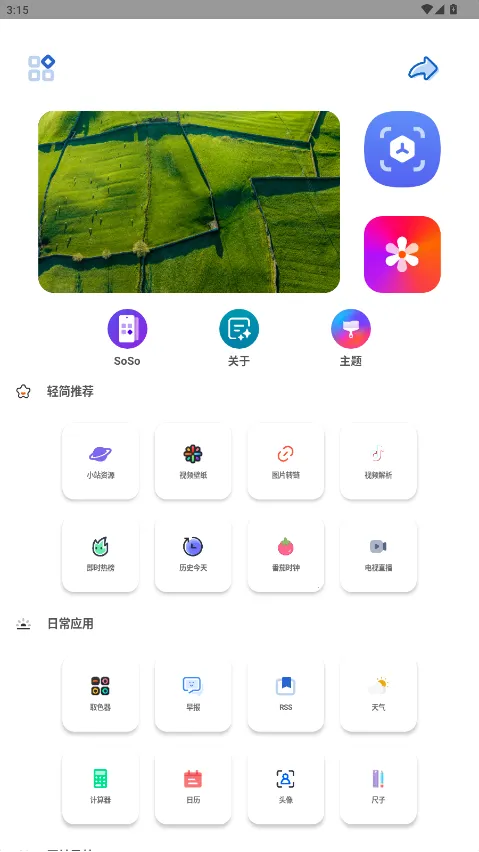 ��򹤾�(�๦��ʵ����)v1.0.0 �ֻ���