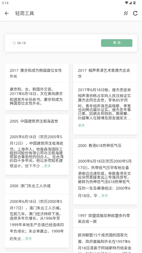 ��򹤾�(�๦��ʵ����)v1.0.0 �ֻ���