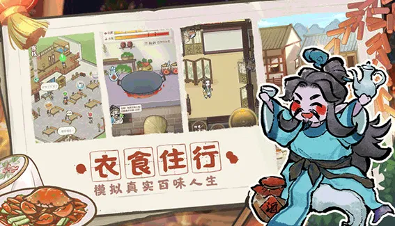 解忧小村落最新手机版 解忧小村落最新手机版