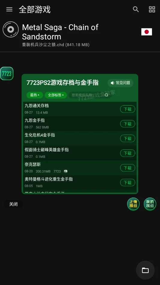 ��װ����ɳ��֮��2025���ذ�װ