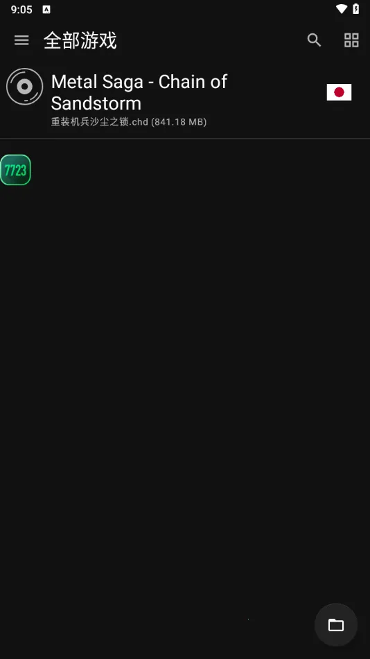 ��װ����ɳ��֮��2025���ذ�װ