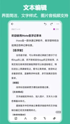 iNote�������±�2025���°汾