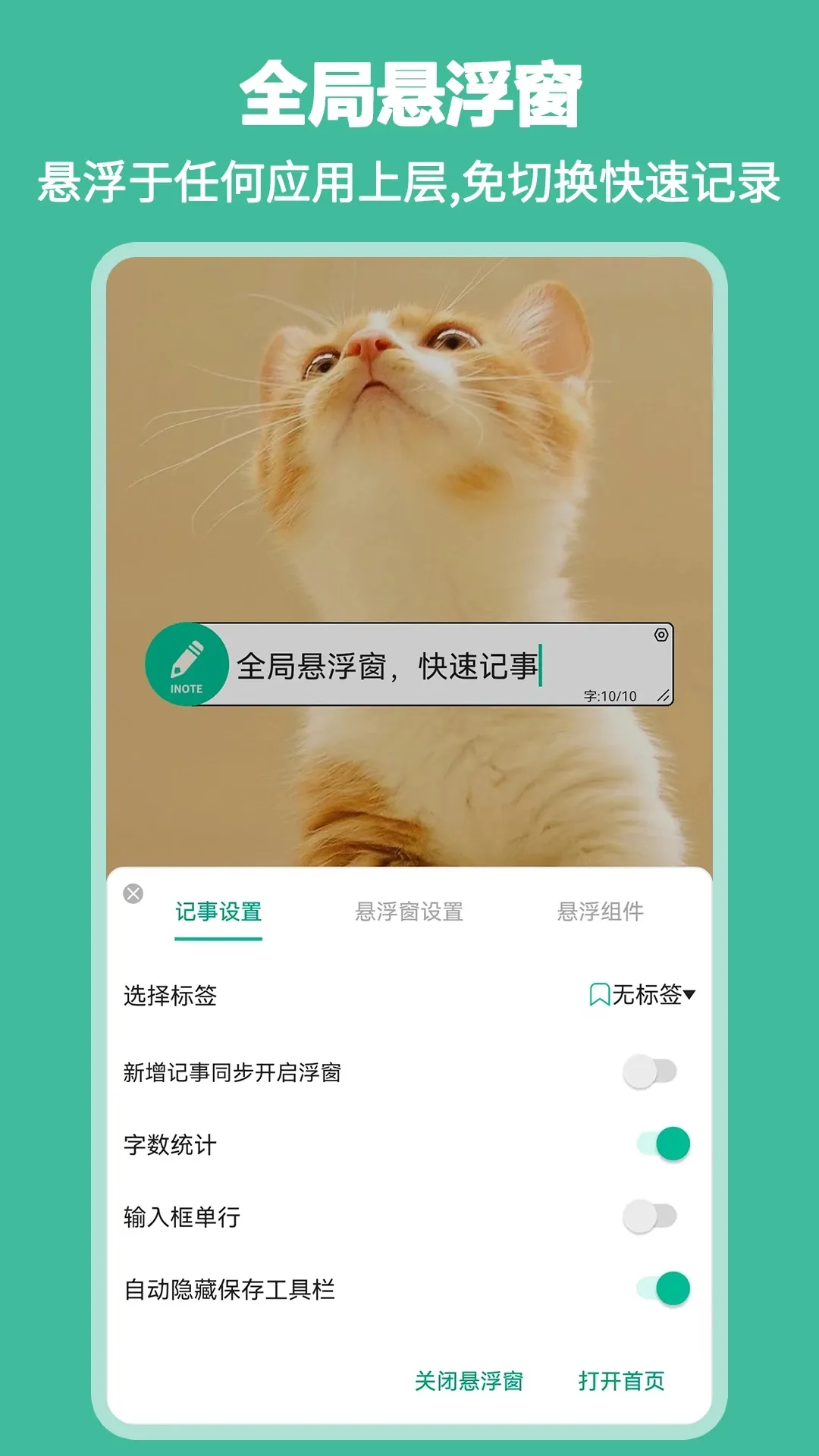 iNote�������±�2025���°汾v3.9.4 �ֻ���