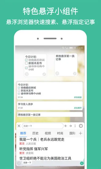 iNote�������±�2025���°汾v3.9.4 �ֻ���