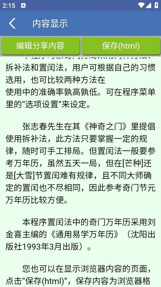 ���Ŷݼ�����2025�ٷ�����v2.11 ��׿��