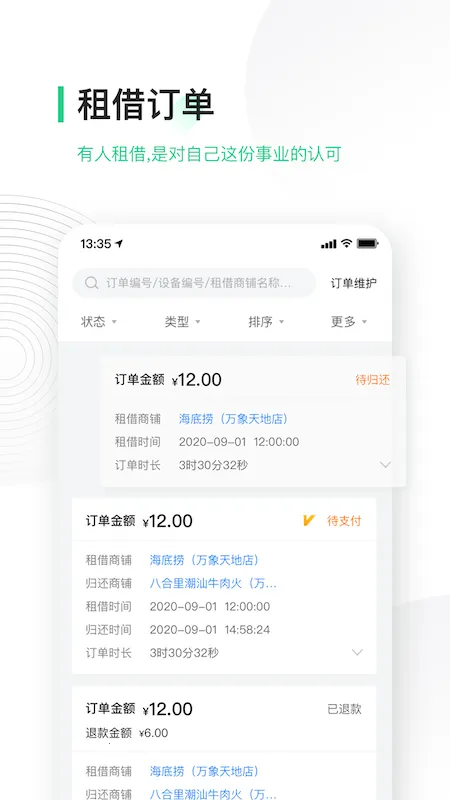 ��â�ϻ���2025���°汾v4.10.14 ��׿��