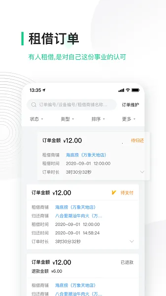 ��â�ϻ���2025���°汾v4.10.14 ��׿��