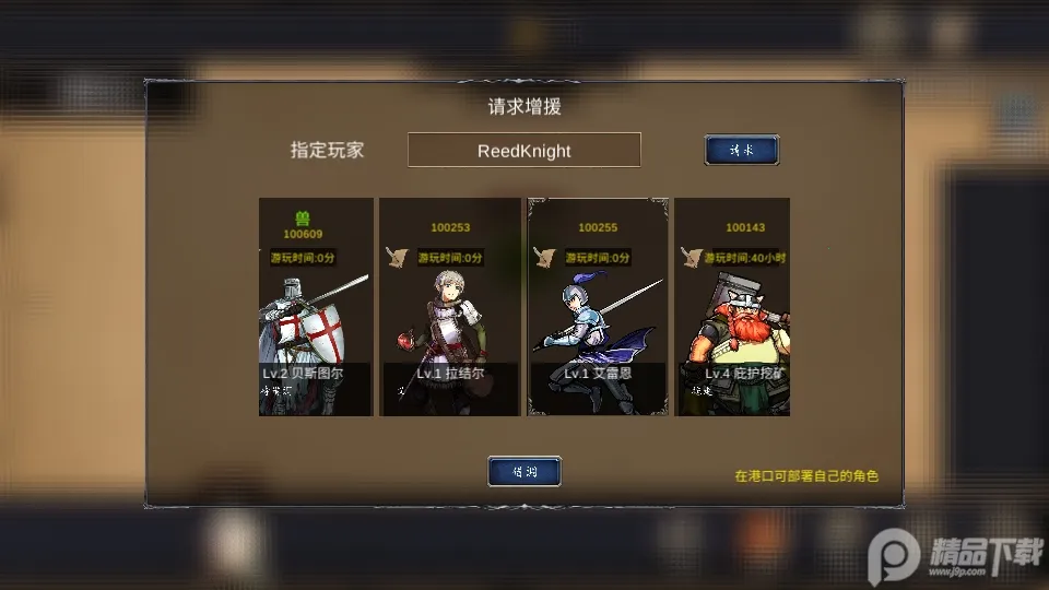 ����֮��2025���ذ�װv1.0.6 ��׿��