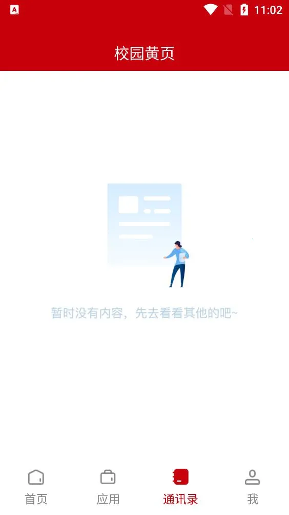 �żҽ�ѧԺ(�ǻ�У԰����)vZJJXY_3.2.0 �ֻ���