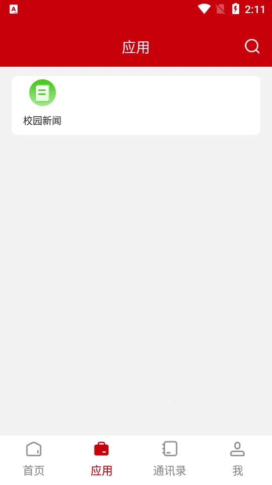 �żҽ�ѧԺ(�ǻ�У԰����)vZJJXY_3.2.0 �ֻ���