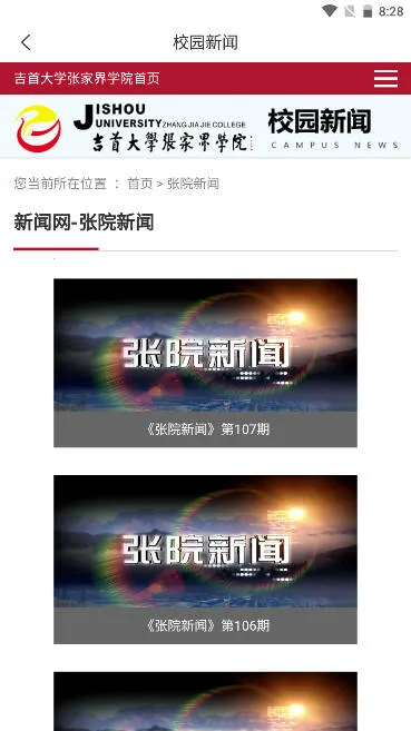 �żҽ�ѧԺ(�ǻ�У԰����)