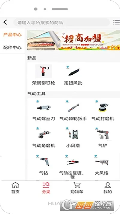 ���������̳�(�������߹���)v4.0.5 ��׿��