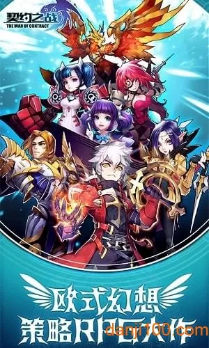 ��Լ֮ս2025�ٷ����°汾v1.4.5.0 ��׿��