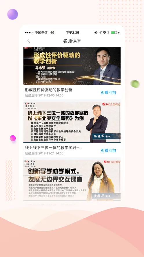 �ǻۺ���2025���ذ�װv1.0 ��׿��