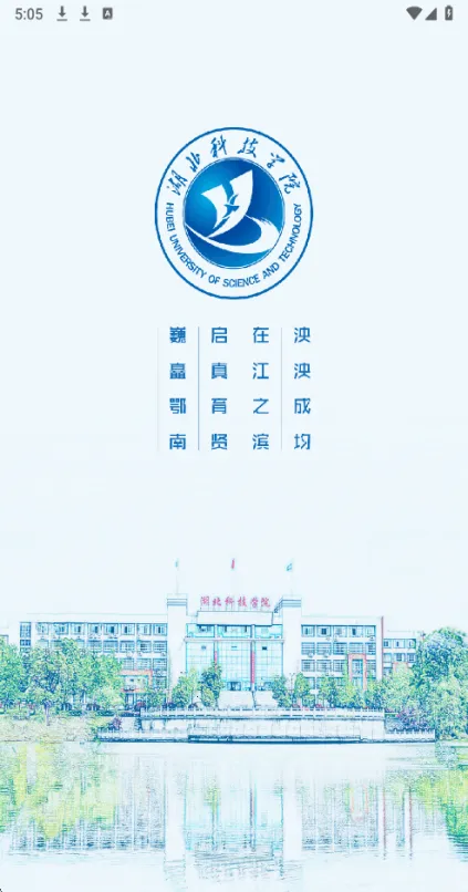 智慧湖科2025下载安装 智慧湖科2025下载安装