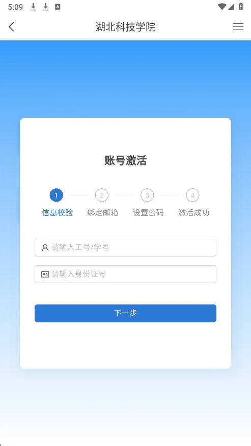 智慧湖科2025下载安装 智慧湖科2025下载安装