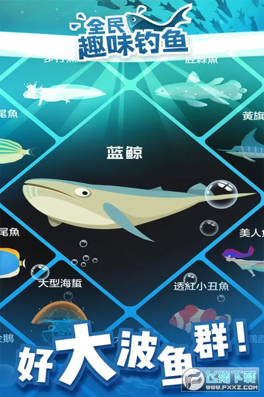 ȫ��Ȥζ����2025���ذ�װv2.0.3 �ֻ���