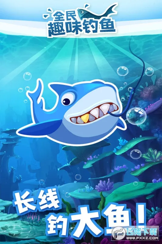 ȫ��Ȥζ����2025���ذ�װv2.0.3 �ֻ���